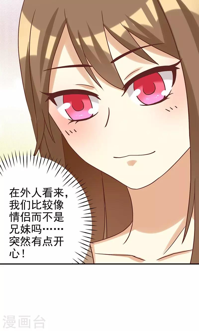 第20话 恶毒女配让剧情暴走了？-第20话