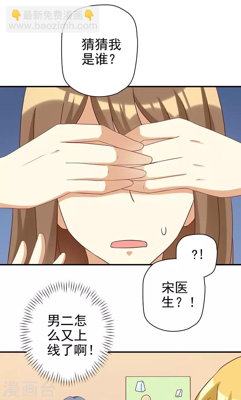 第20话 恶毒女配让剧情暴走了？-第20话