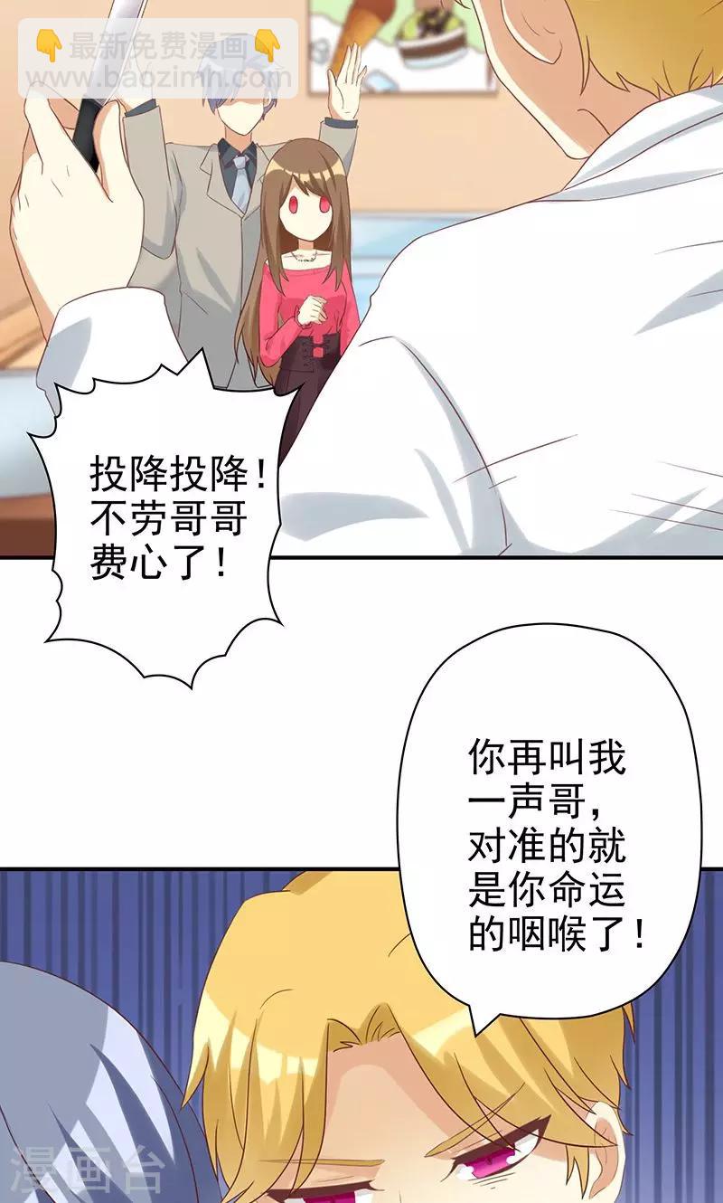 第20话 恶毒女配让剧情暴走了？-第20话