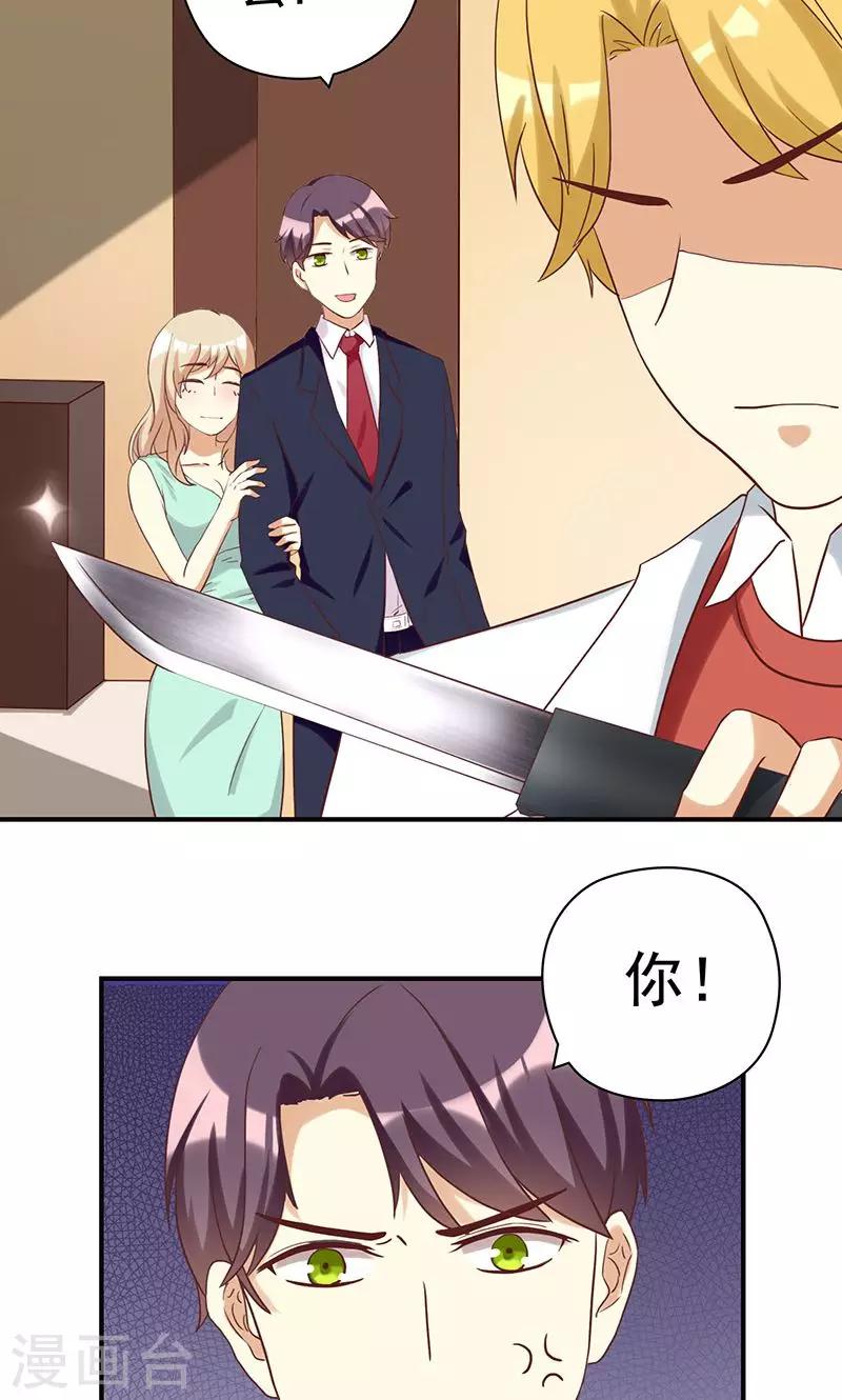 第20话 恶毒女配让剧情暴走了？-第20话