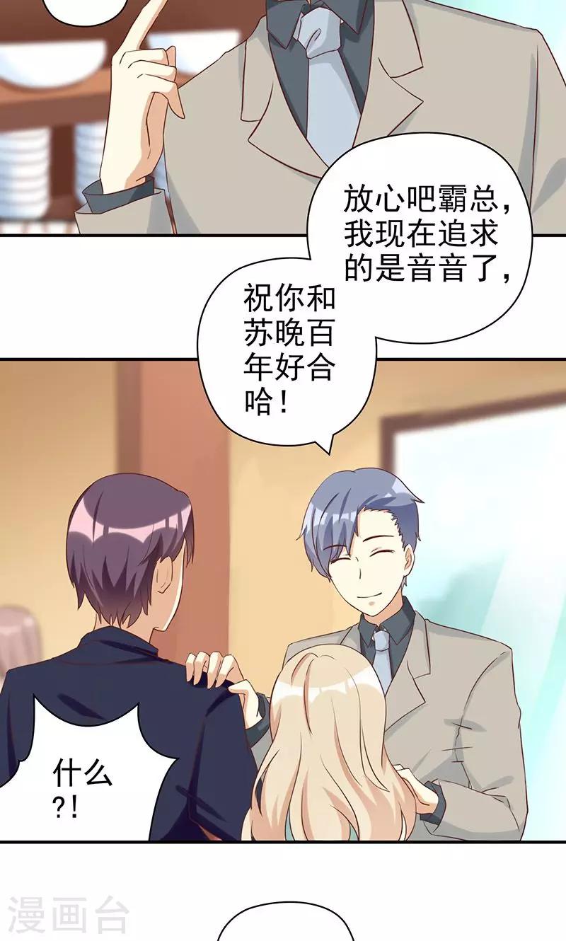 第20话 恶毒女配让剧情暴走了？-第20话