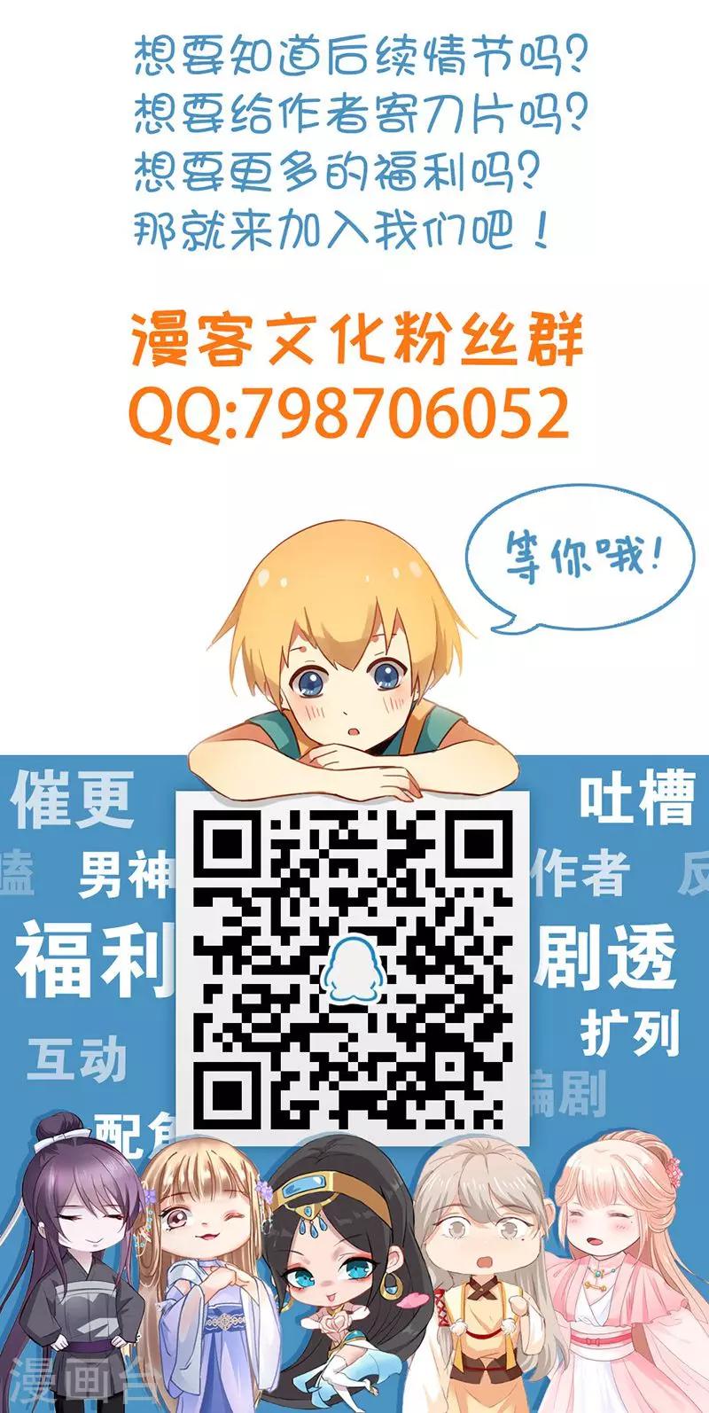 第20话 恶毒女配让剧情暴走了？-第20话