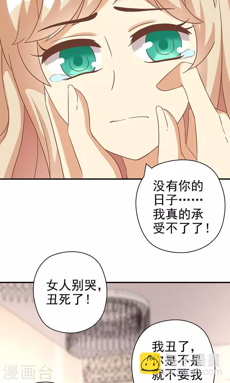 第20话 恶毒女配让剧情暴走了？-第20话