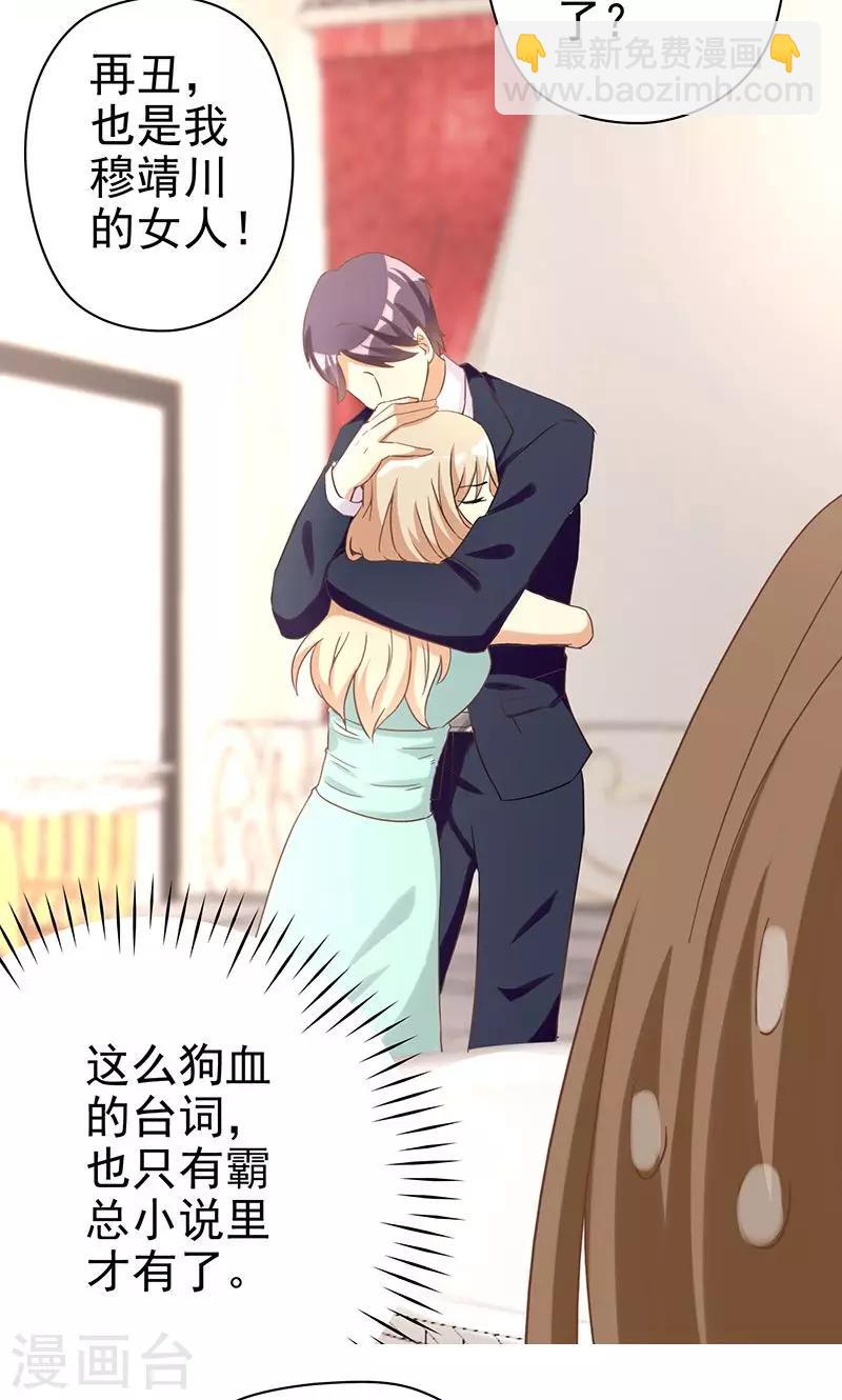 第20话 恶毒女配让剧情暴走了？-第20话