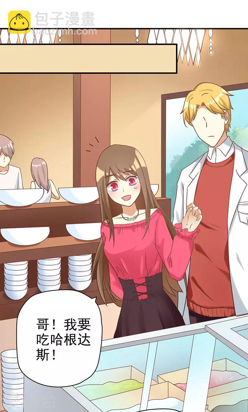 第20话 恶毒女配让剧情暴走了？-第20话