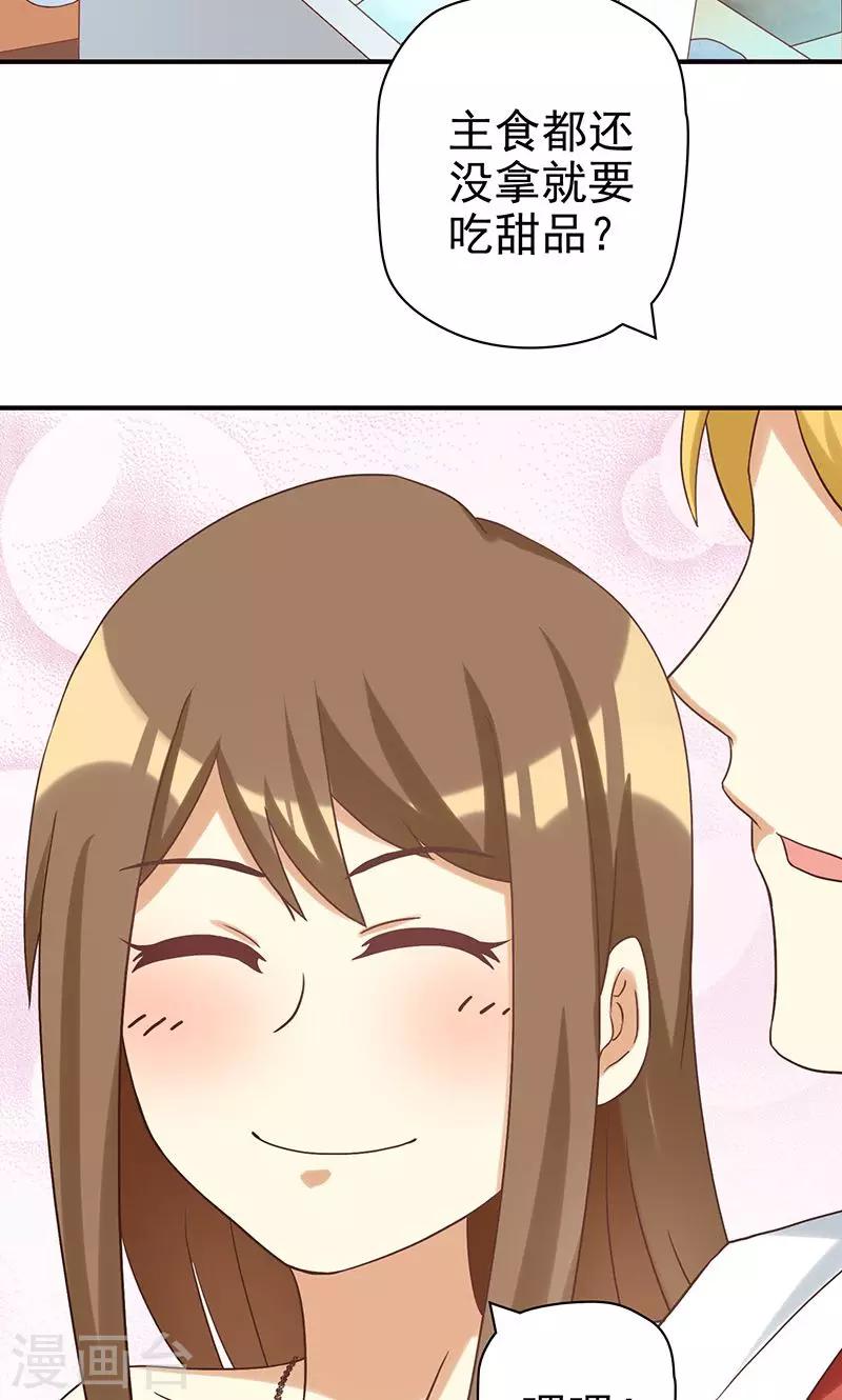 第20话 恶毒女配让剧情暴走了？-第20话