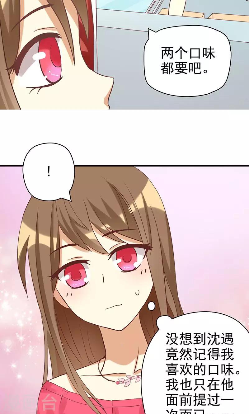 第20话 恶毒女配让剧情暴走了？-第20话