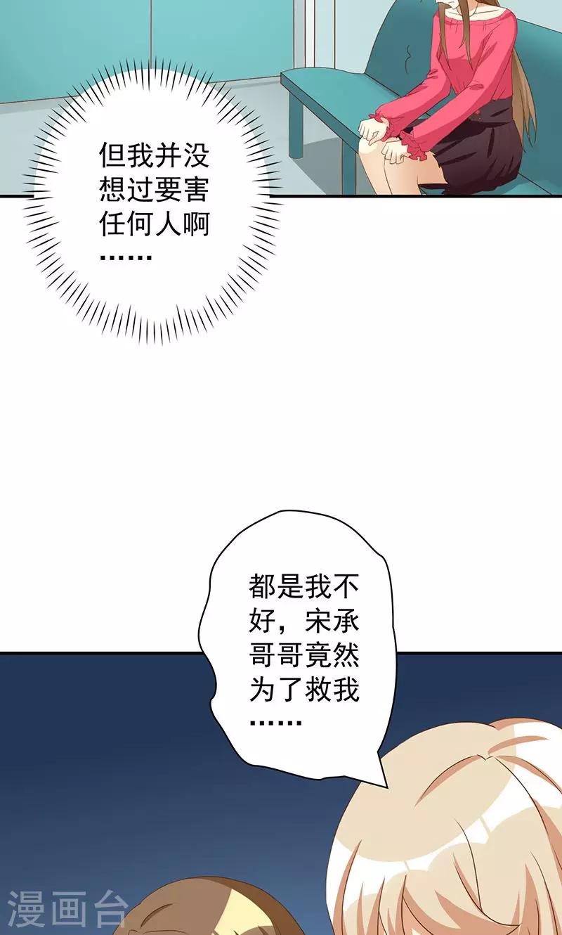 第22话 恶毒女配的身世要被怀疑？-第22话