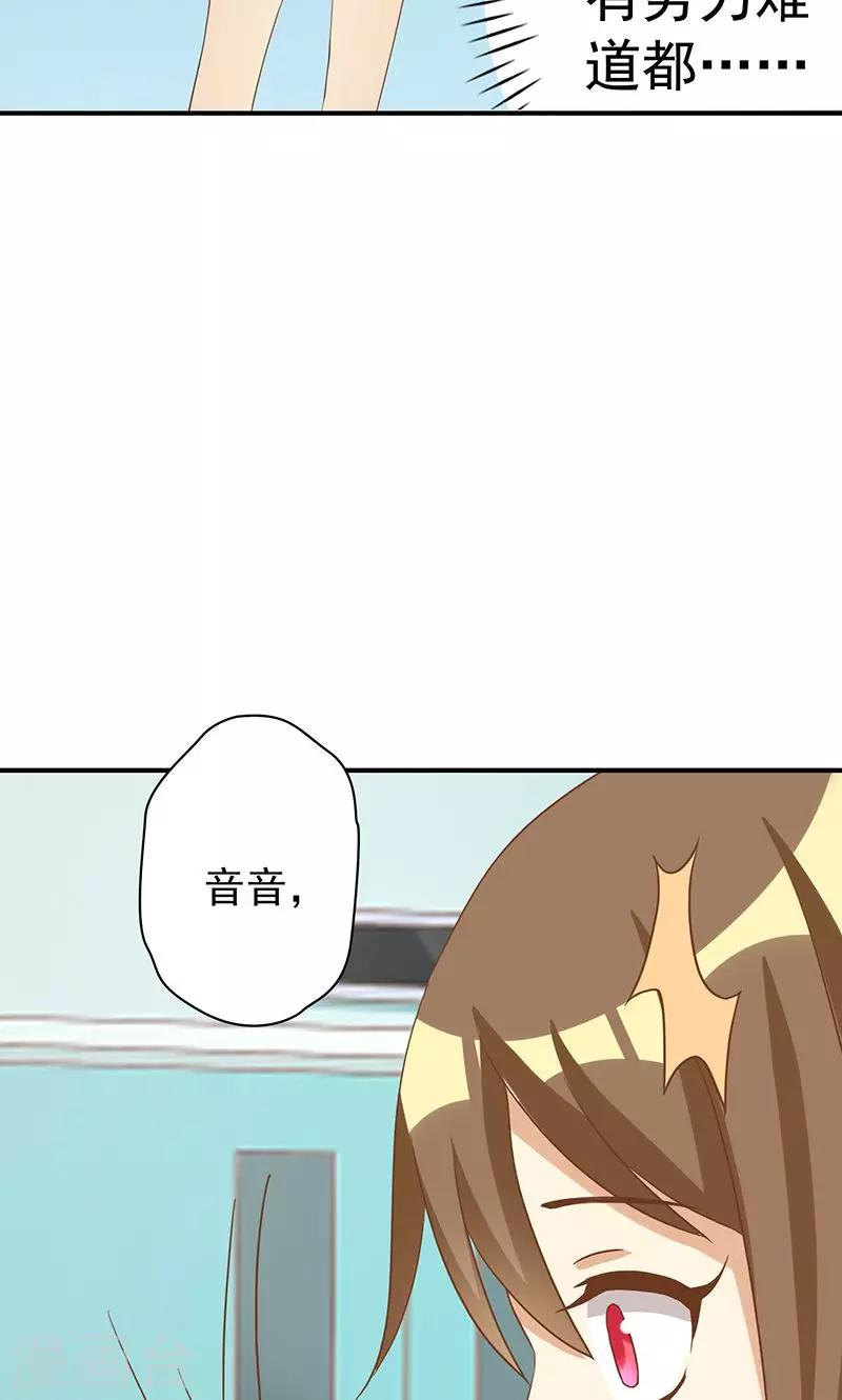 第22话 恶毒女配的身世要被怀疑？-第22话