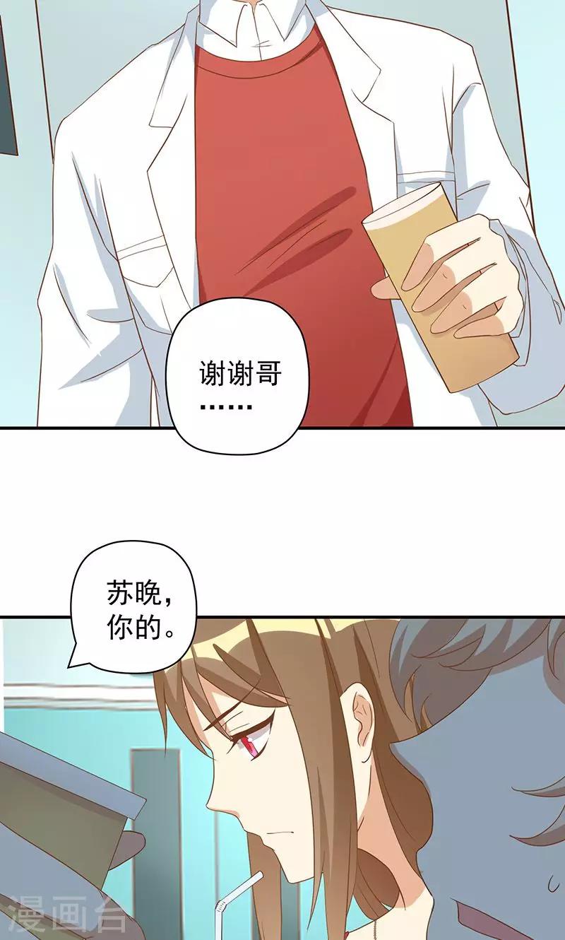 第22话 恶毒女配的身世要被怀疑？-第22话