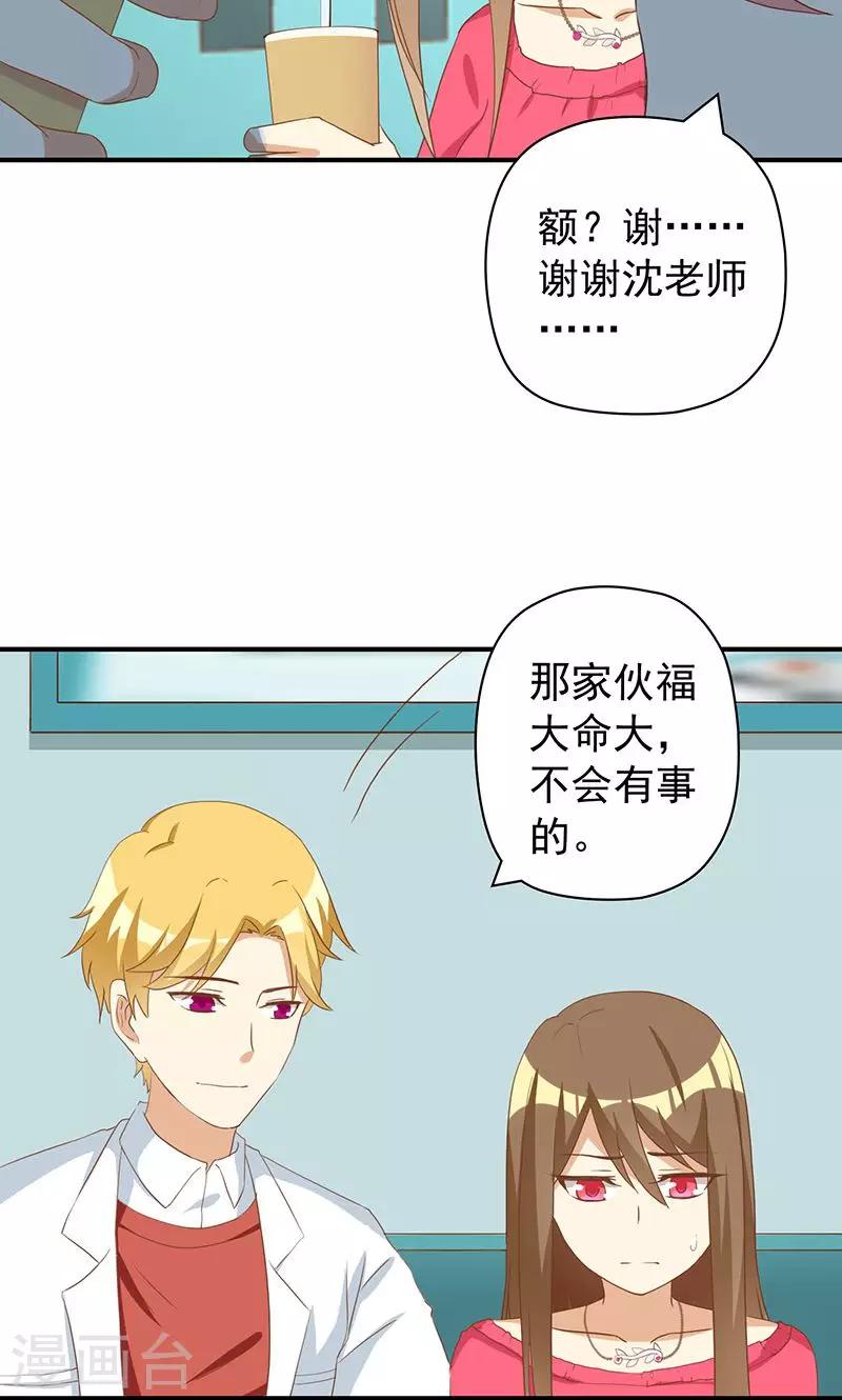 第22话 恶毒女配的身世要被怀疑？-第22话