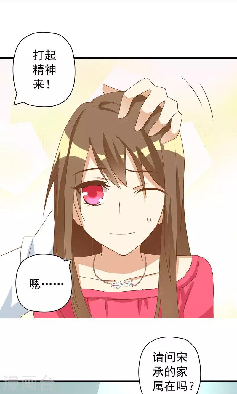 第22话 恶毒女配的身世要被怀疑？-第22话