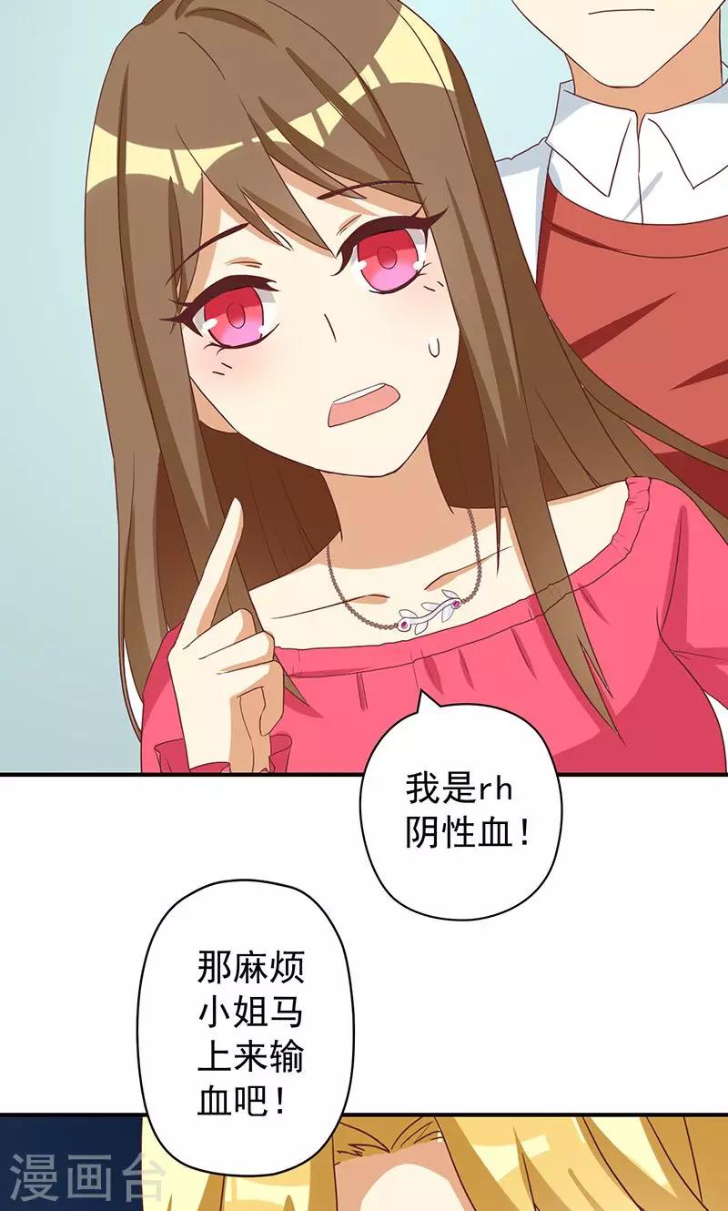 第22话 恶毒女配的身世要被怀疑？-第22话