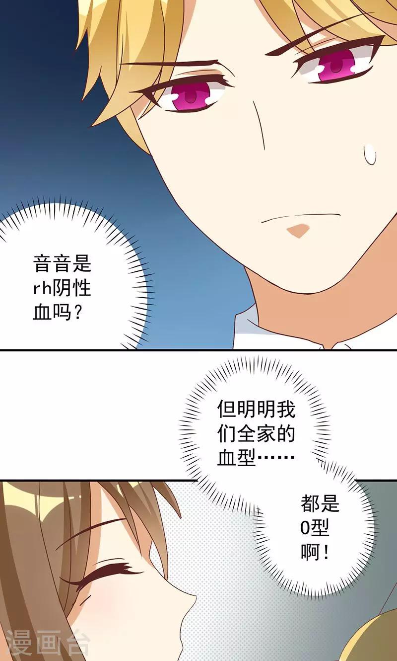 第22话 恶毒女配的身世要被怀疑？-第22话