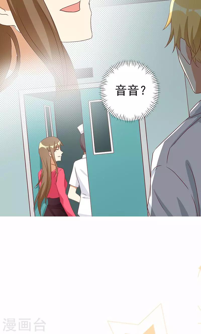 第22话 恶毒女配的身世要被怀疑？-第22话