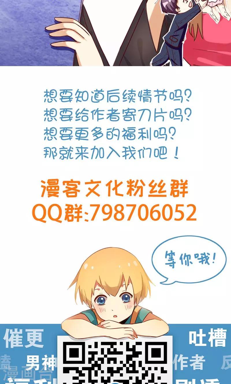 第22话 恶毒女配的身世要被怀疑？-第22话