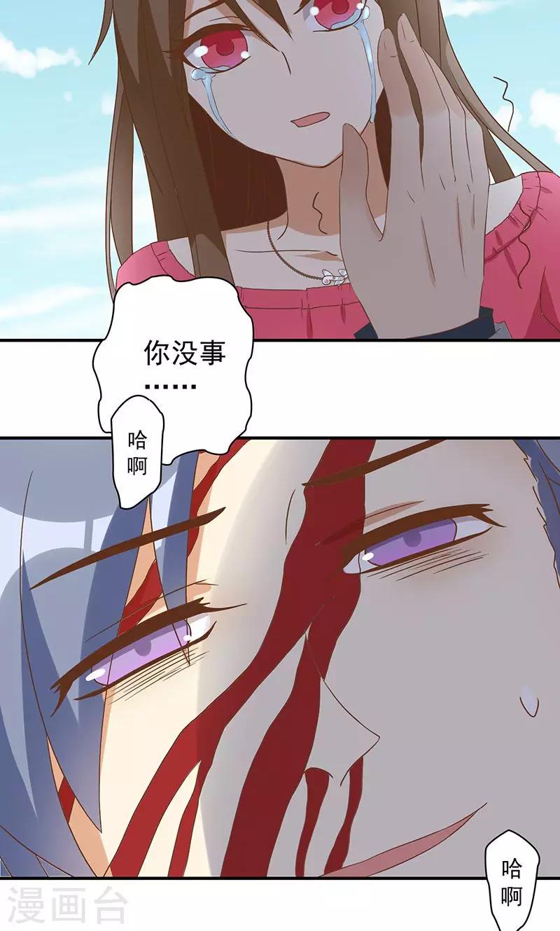 第22话 恶毒女配的身世要被怀疑？-第22话