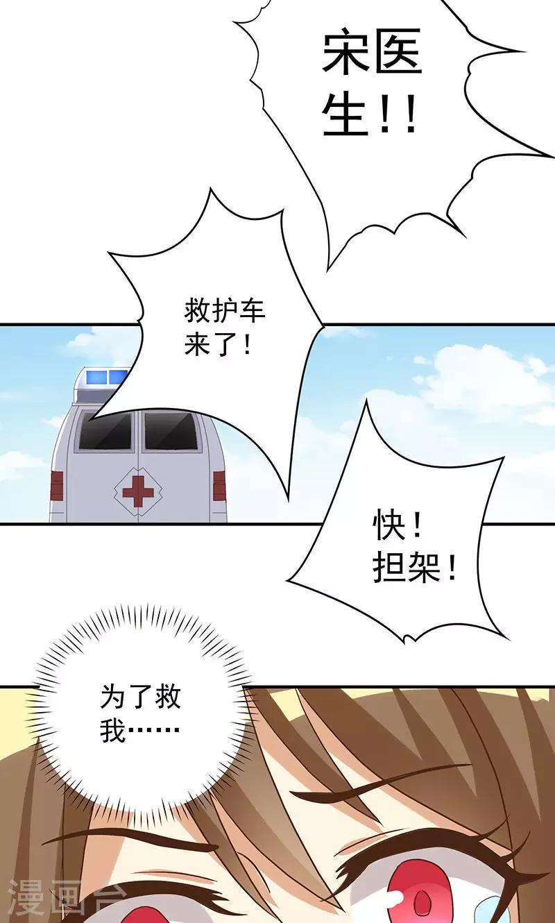 第22话 恶毒女配的身世要被怀疑？-第22话