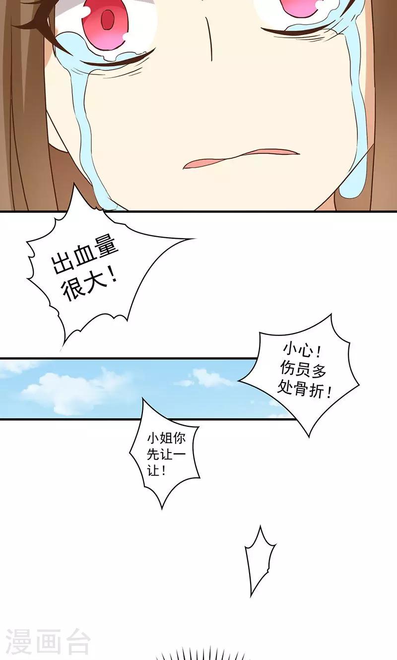 第22话 恶毒女配的身世要被怀疑？-第22话