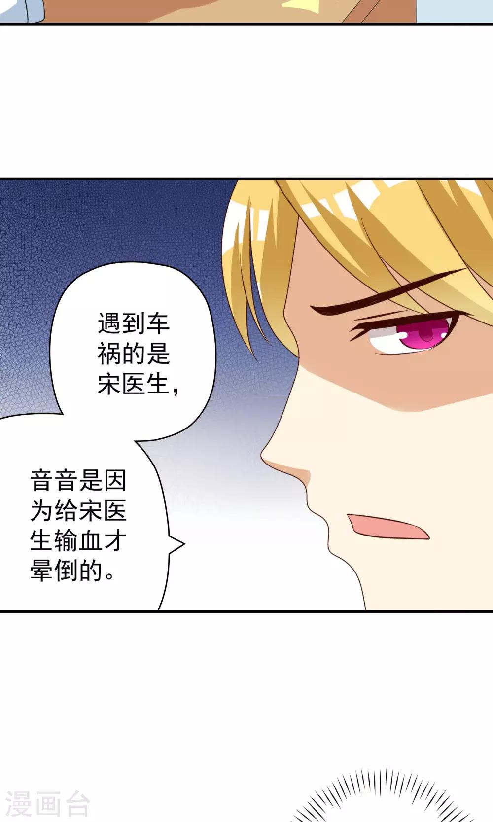 第24话 霸总的生死虐恋-第24话