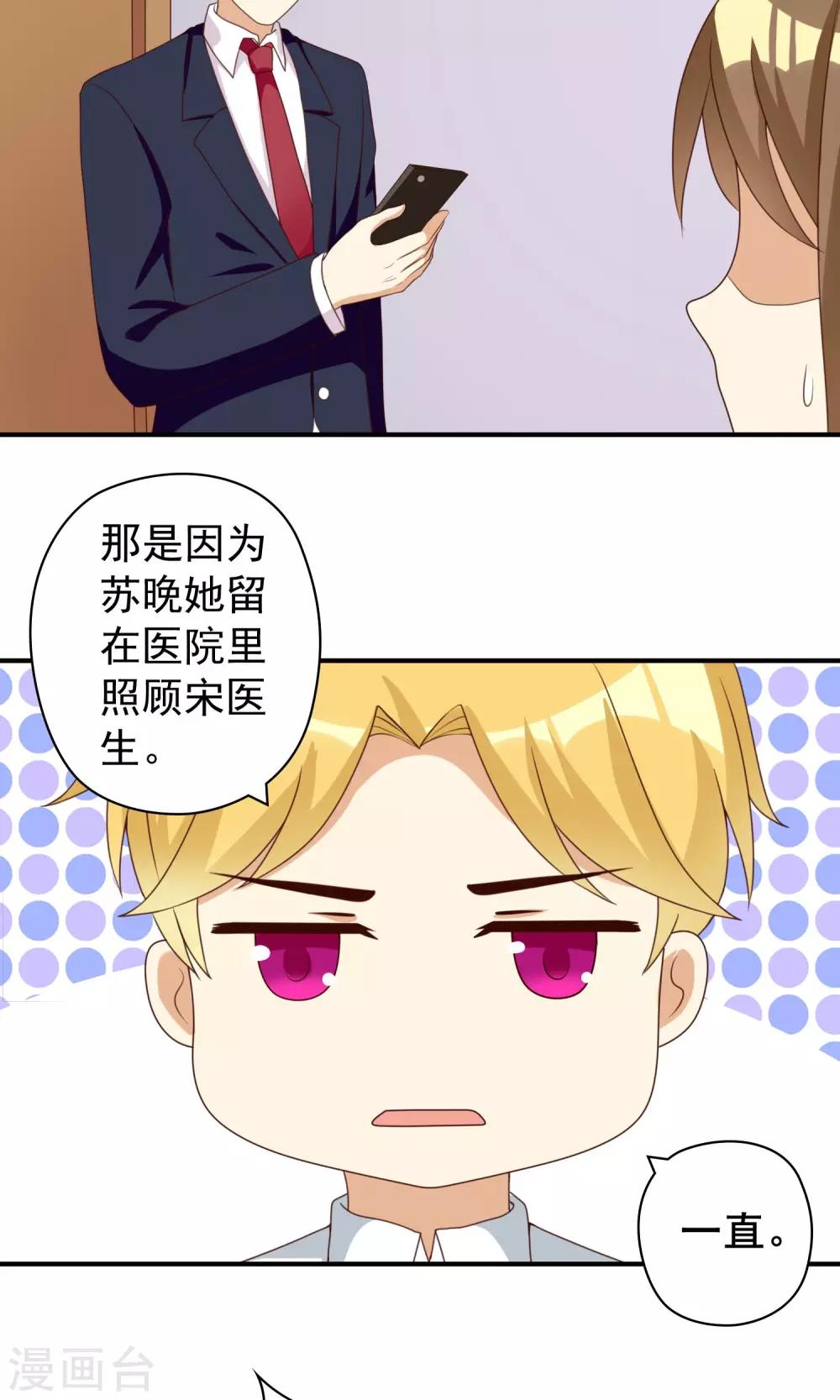 第24话 霸总的生死虐恋-第24话