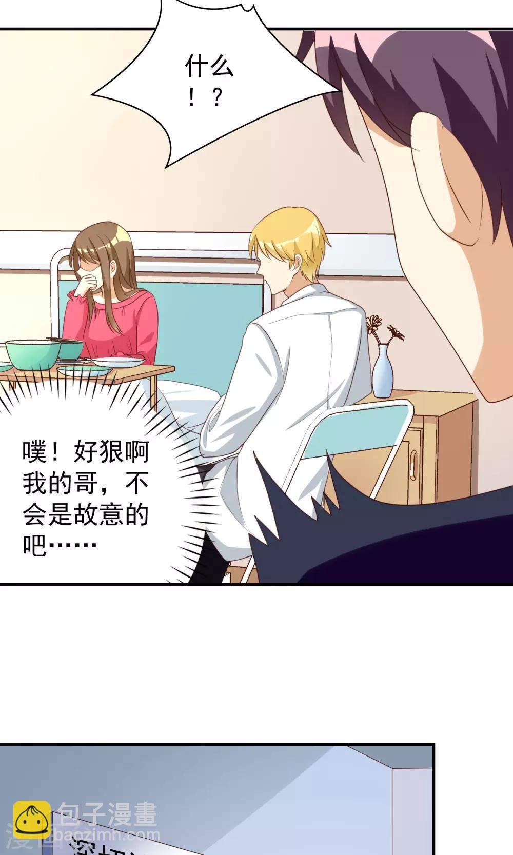 第24话 霸总的生死虐恋-第24话