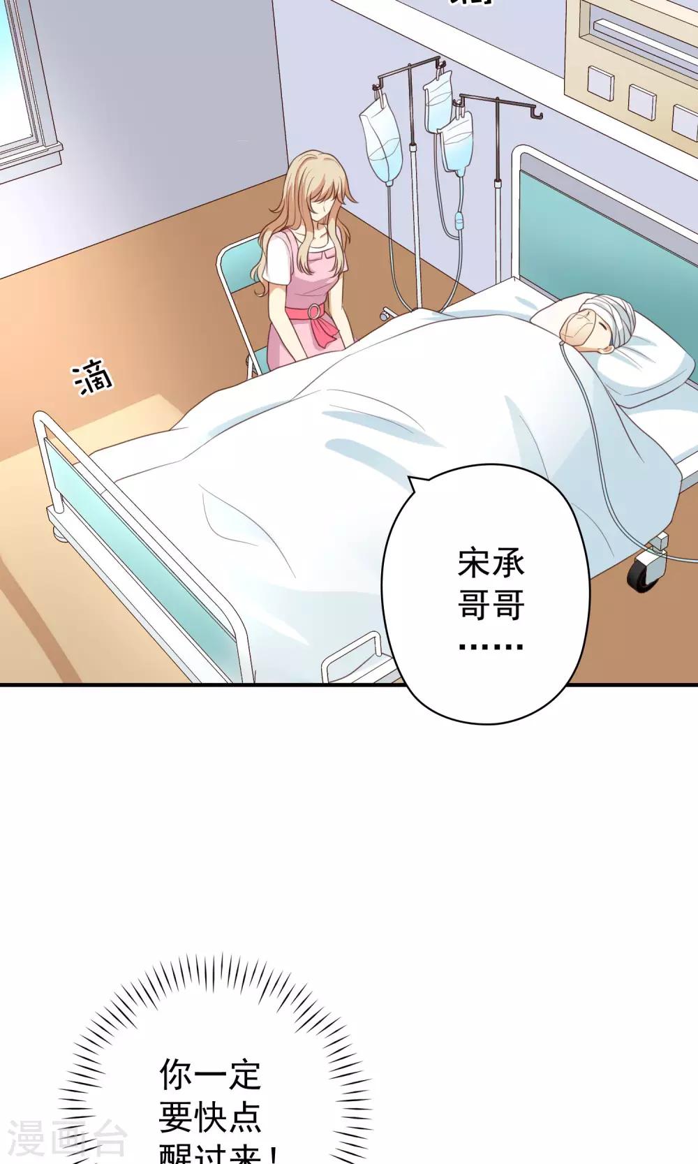 第24话 霸总的生死虐恋-第24话