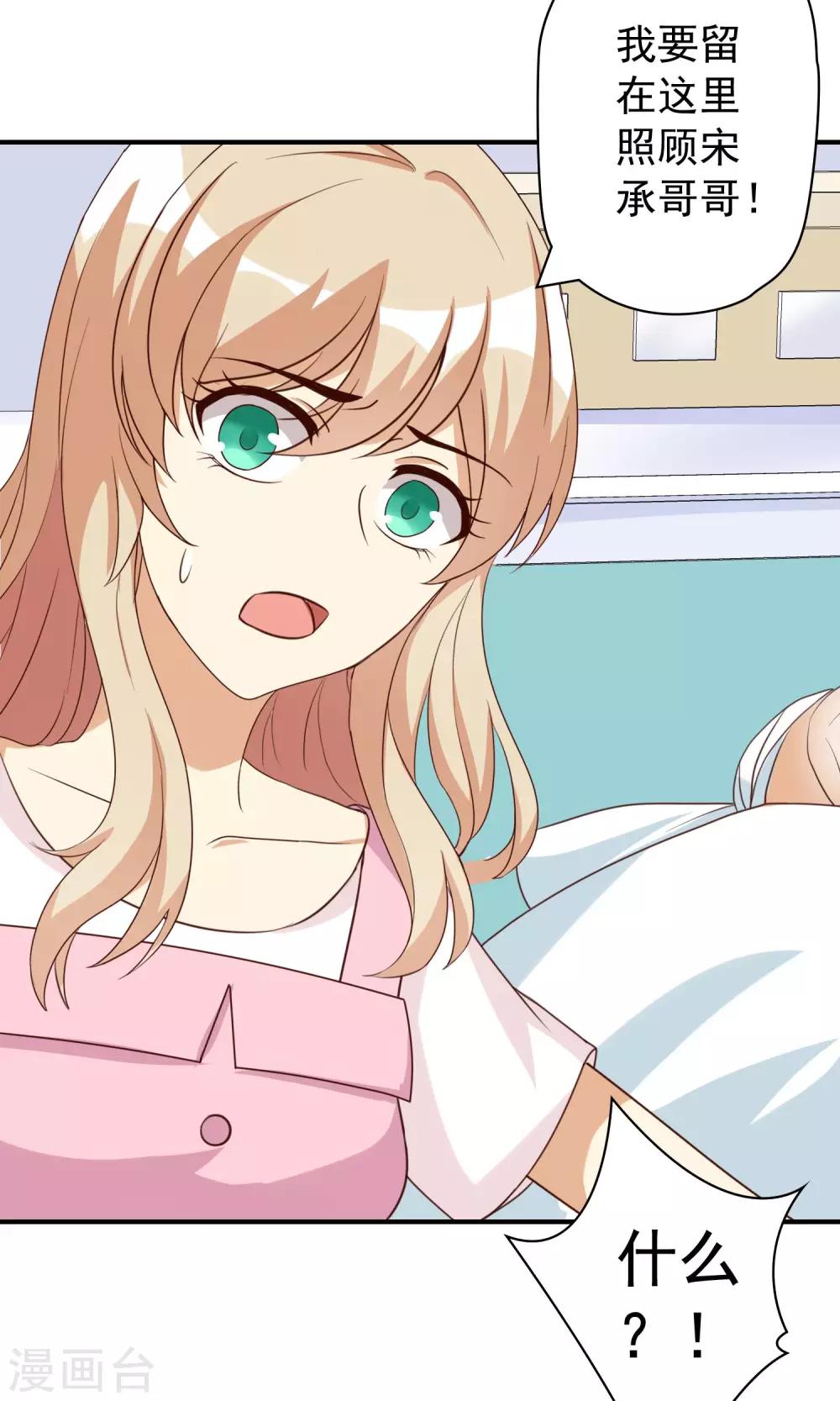 第24话 霸总的生死虐恋-第24话