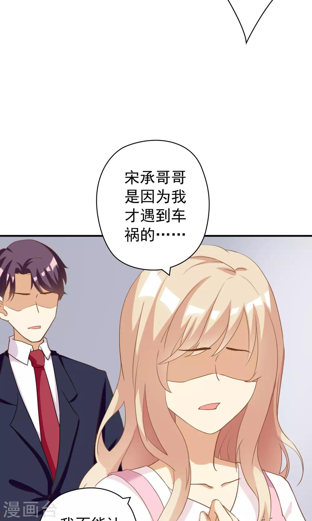 第24话 霸总的生死虐恋-第24话