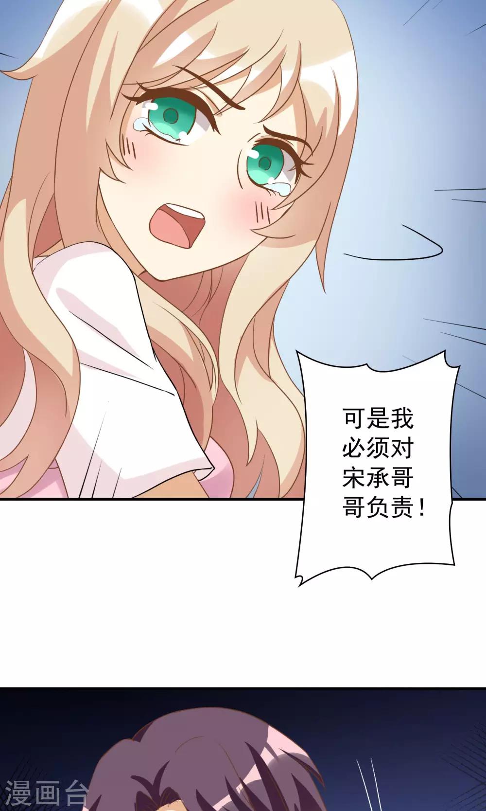 第24话 霸总的生死虐恋-第24话