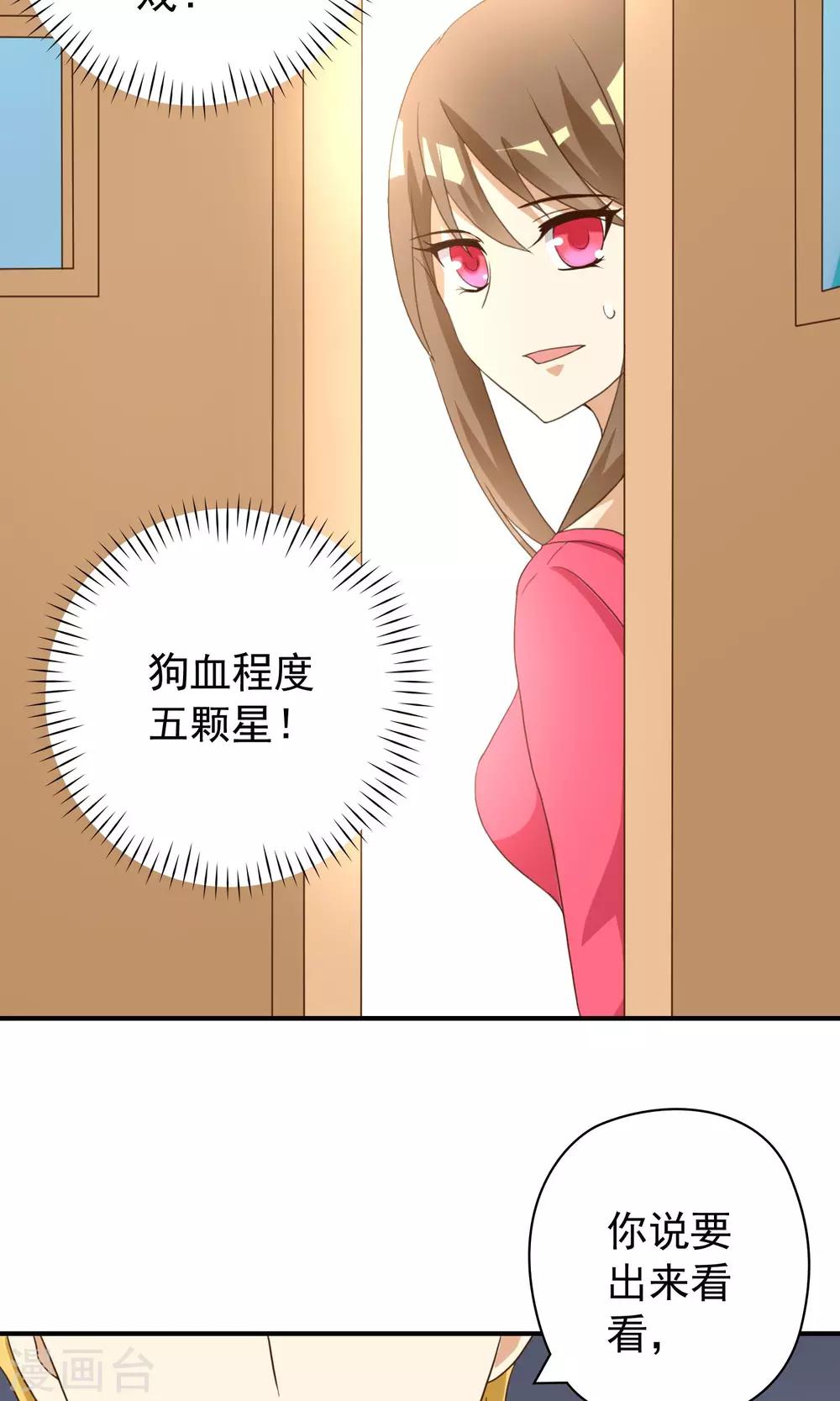 第24话 霸总的生死虐恋-第24话