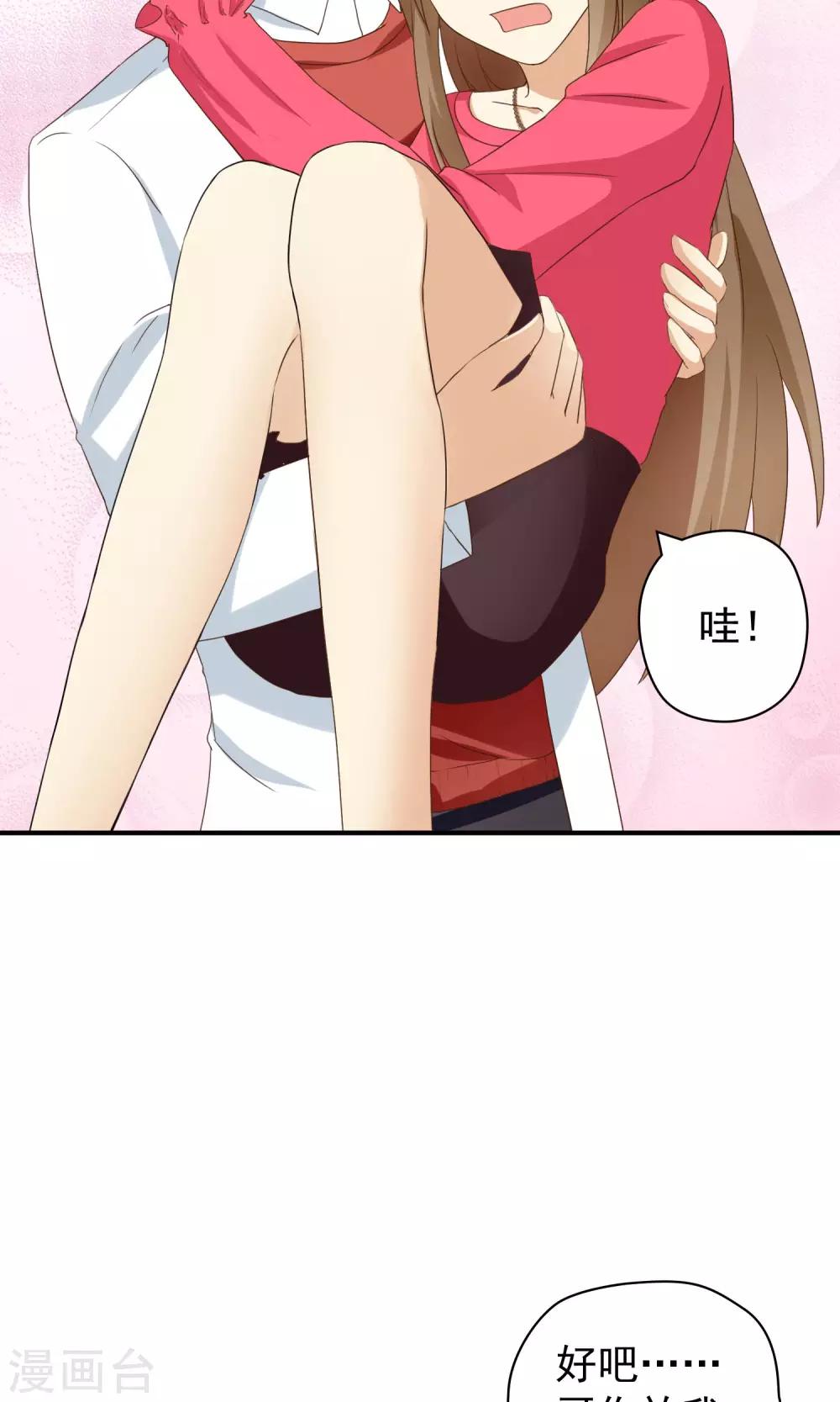 第24话 霸总的生死虐恋-第24话