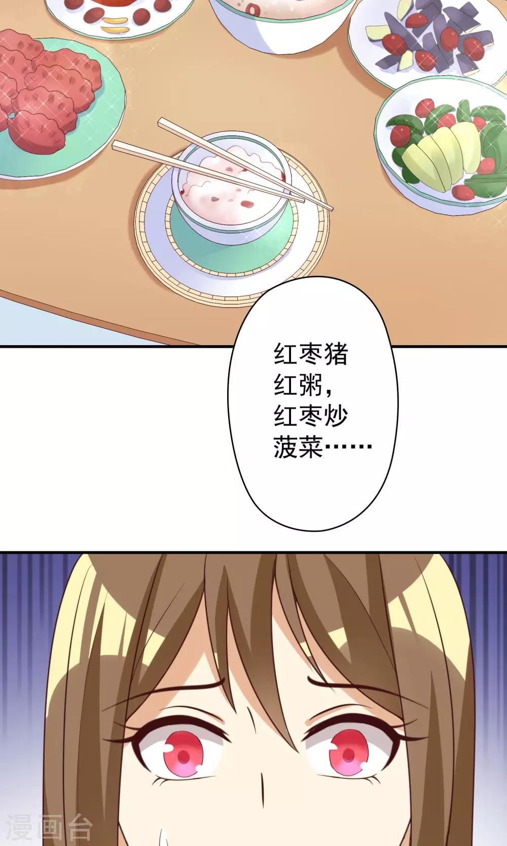 第24话 霸总的生死虐恋-第24话