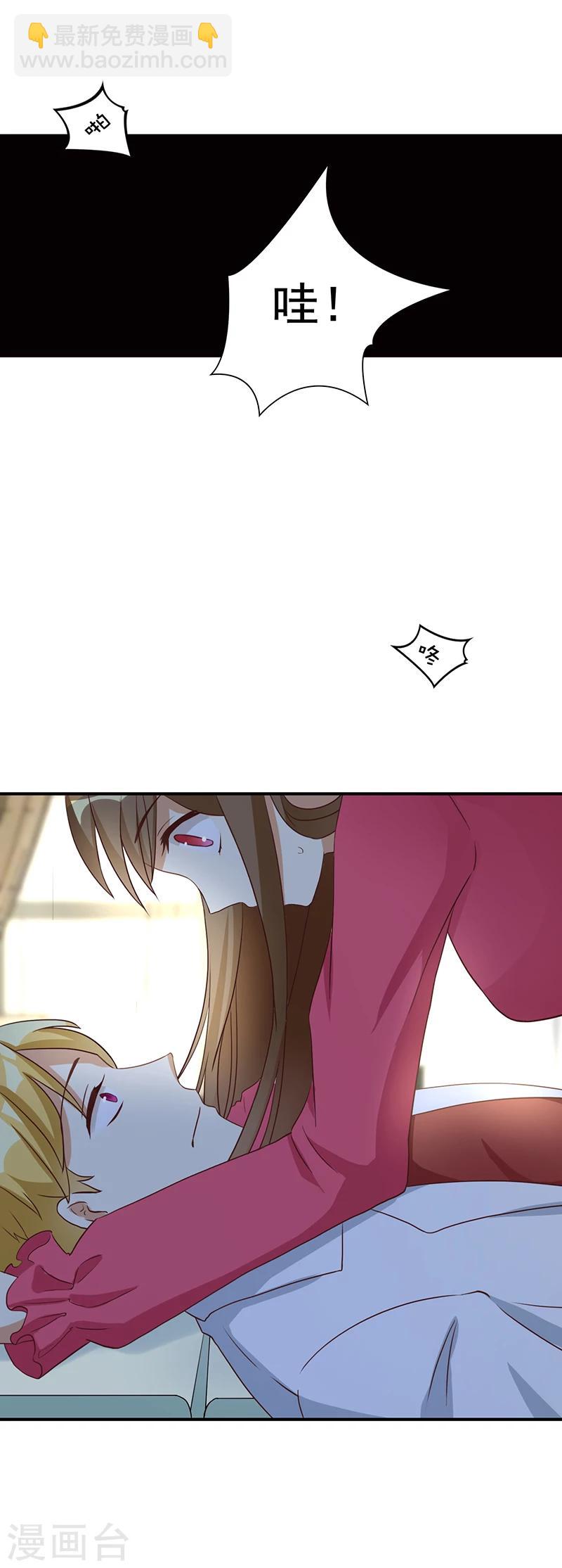 第26话 来自女校董的特殊宠幸-第26话