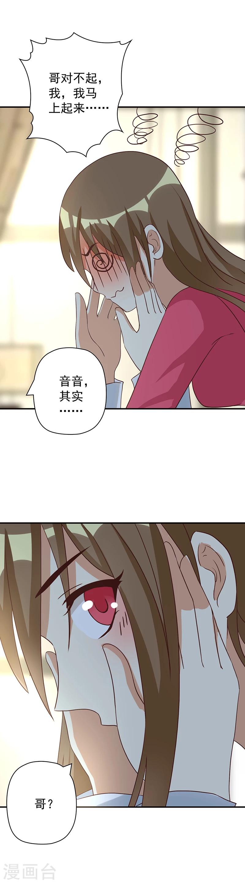 第26话 来自女校董的特殊宠幸-第26话