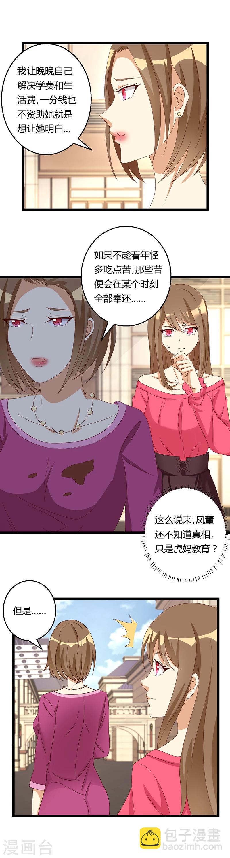 第30话 恶毒女配&ldquo;被&rdquo;相亲了？-第30话