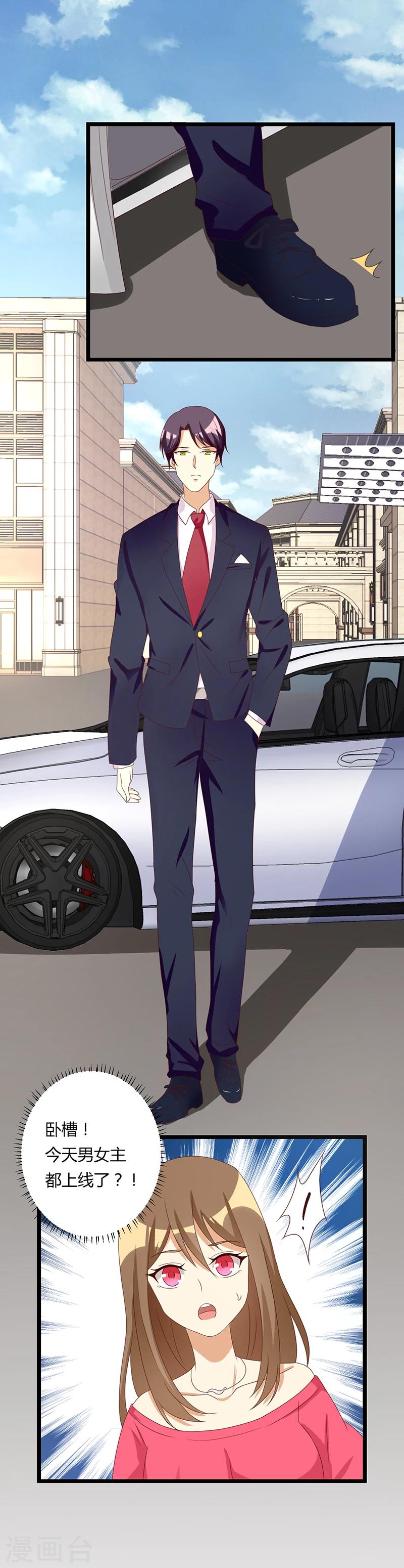 第30话 恶毒女配&ldquo;被&rdquo;相亲了？-第30话