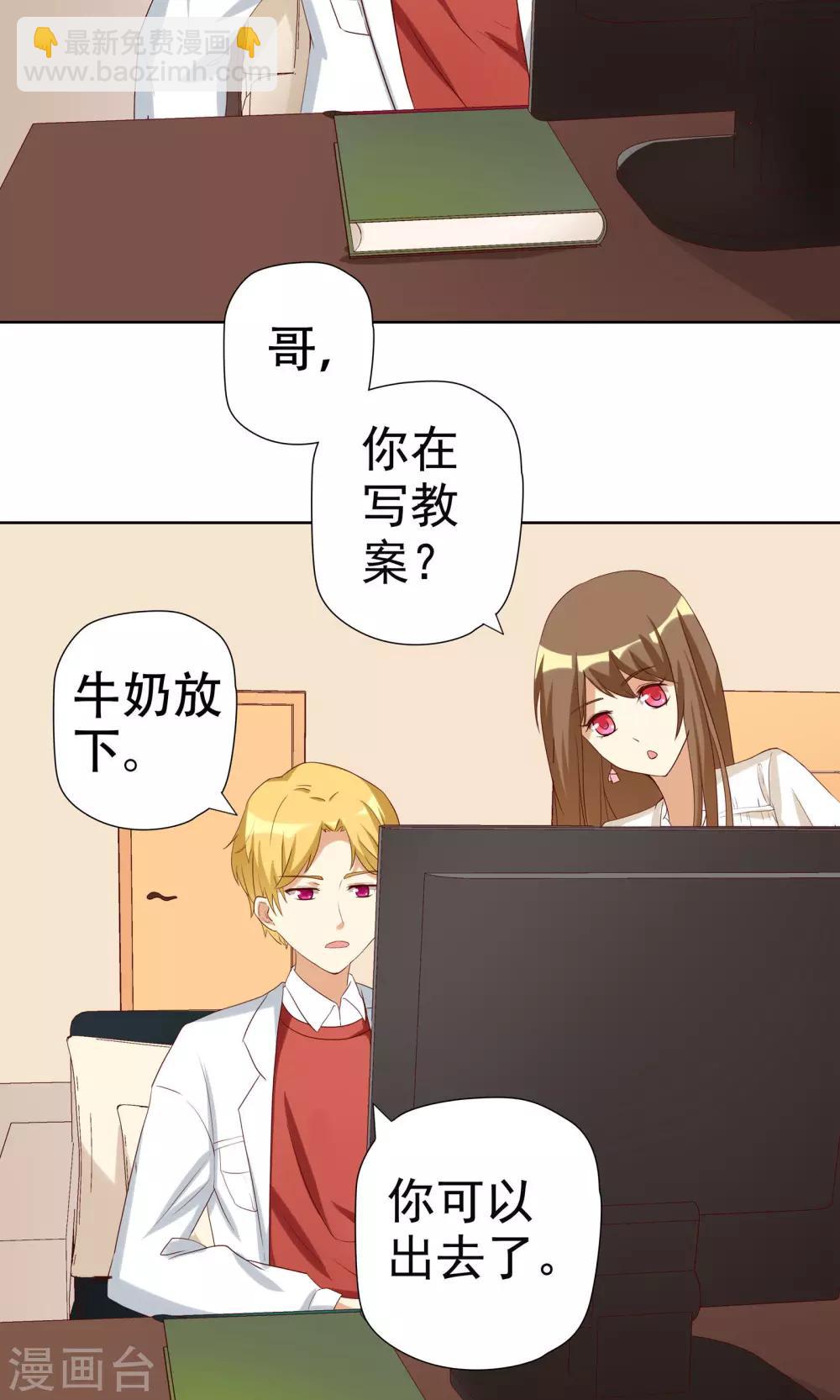 惡毒女配的洗白指南 - 第4話 惡毒女配的大腿攻略 - 6