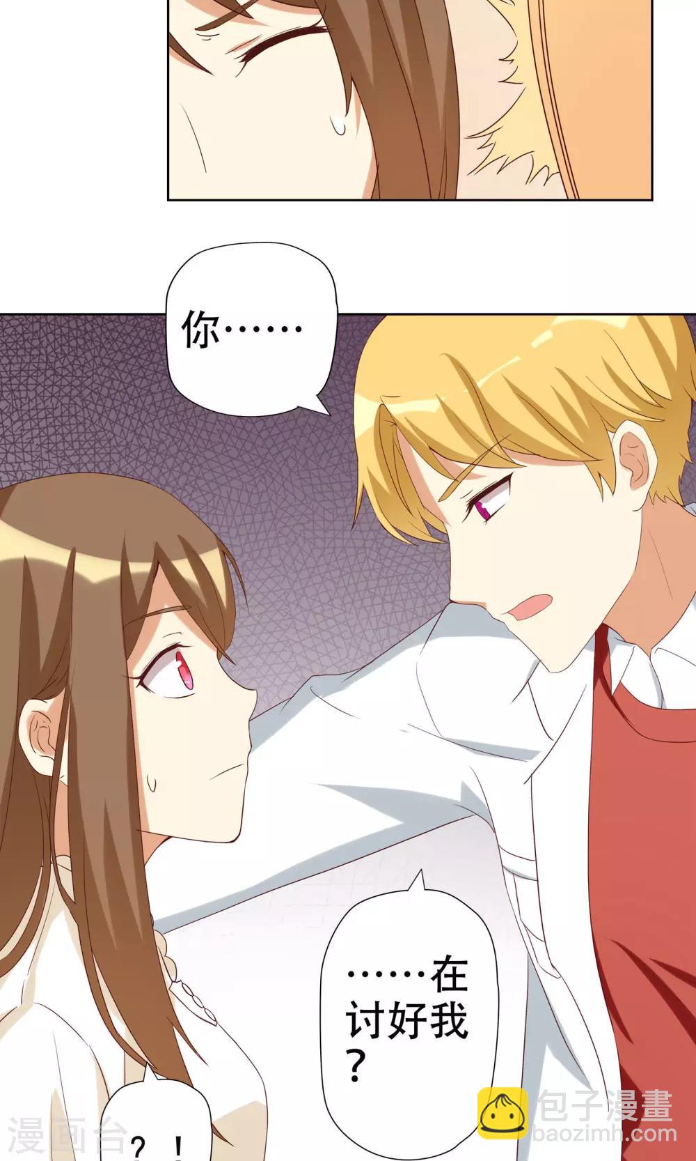 第4话 恶毒女配的大腿攻略-第4话