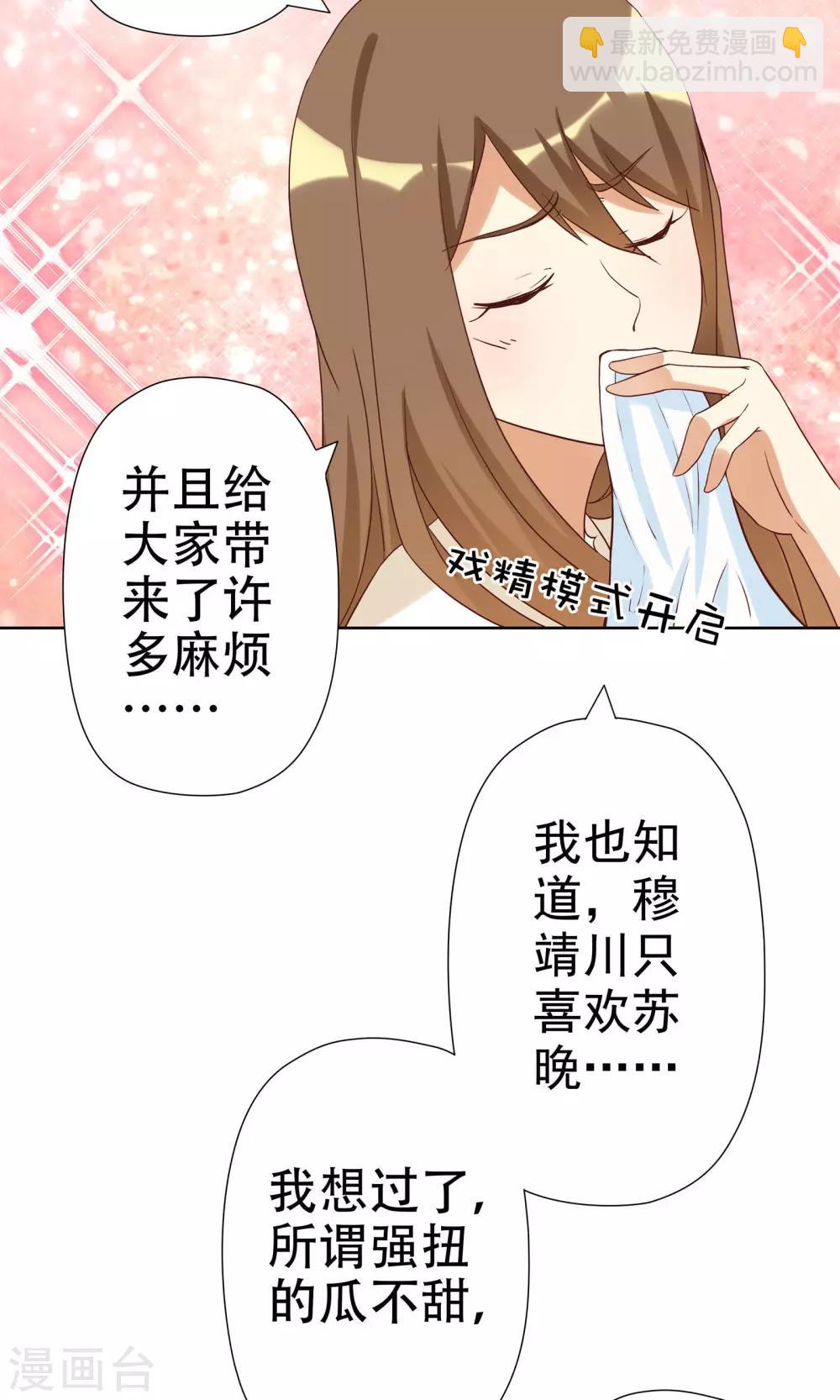 惡毒女配的洗白指南 - 第4話 惡毒女配的大腿攻略 - 1