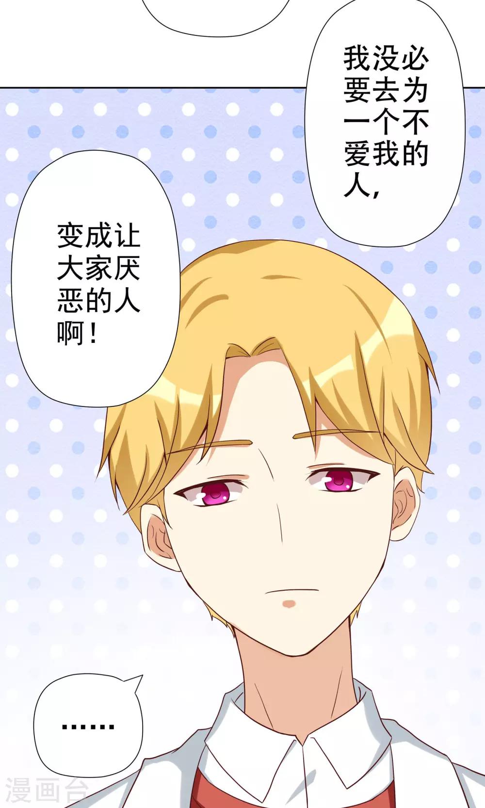 第4话 恶毒女配的大腿攻略-第4话