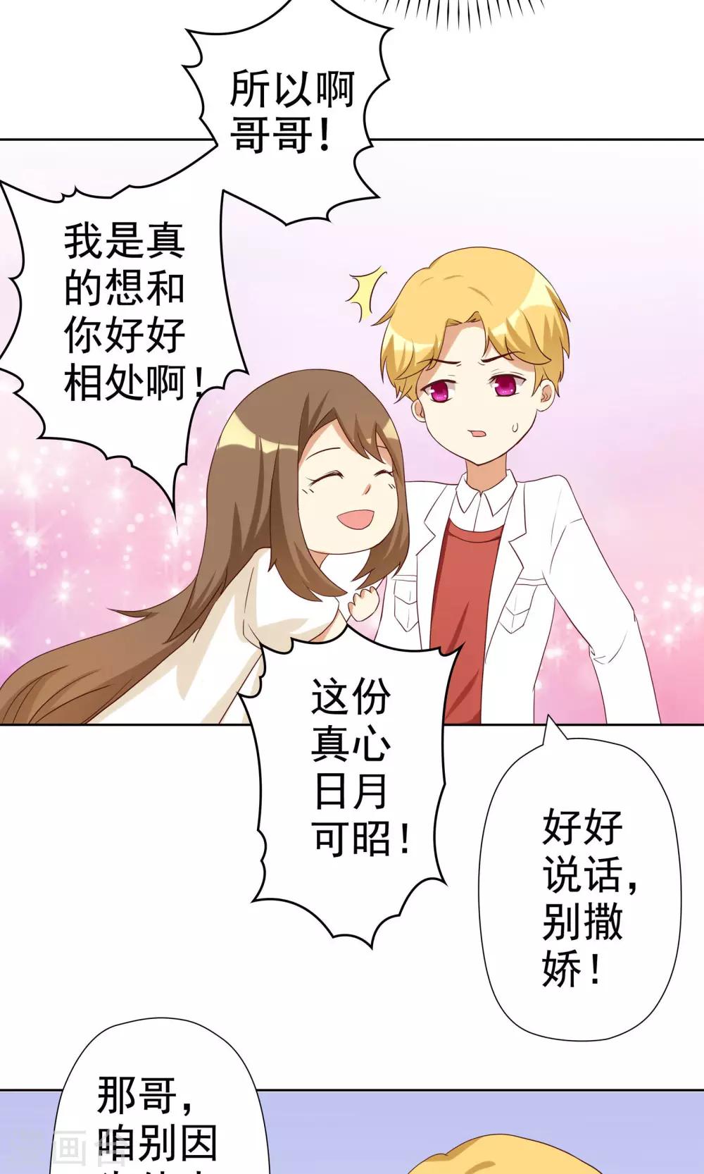 第4话 恶毒女配的大腿攻略-第4话