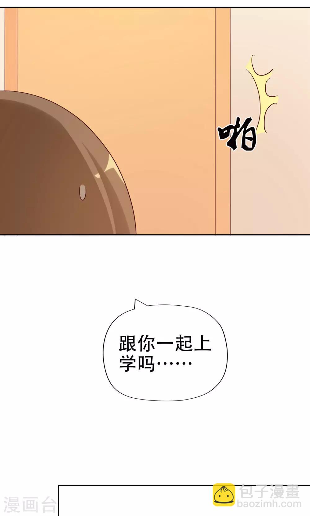 惡毒女配的洗白指南 - 第4話 惡毒女配的大腿攻略 - 2