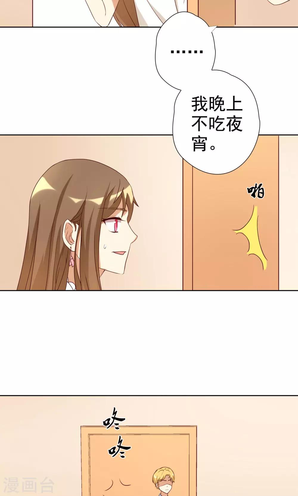 第4话 恶毒女配的大腿攻略-第4话