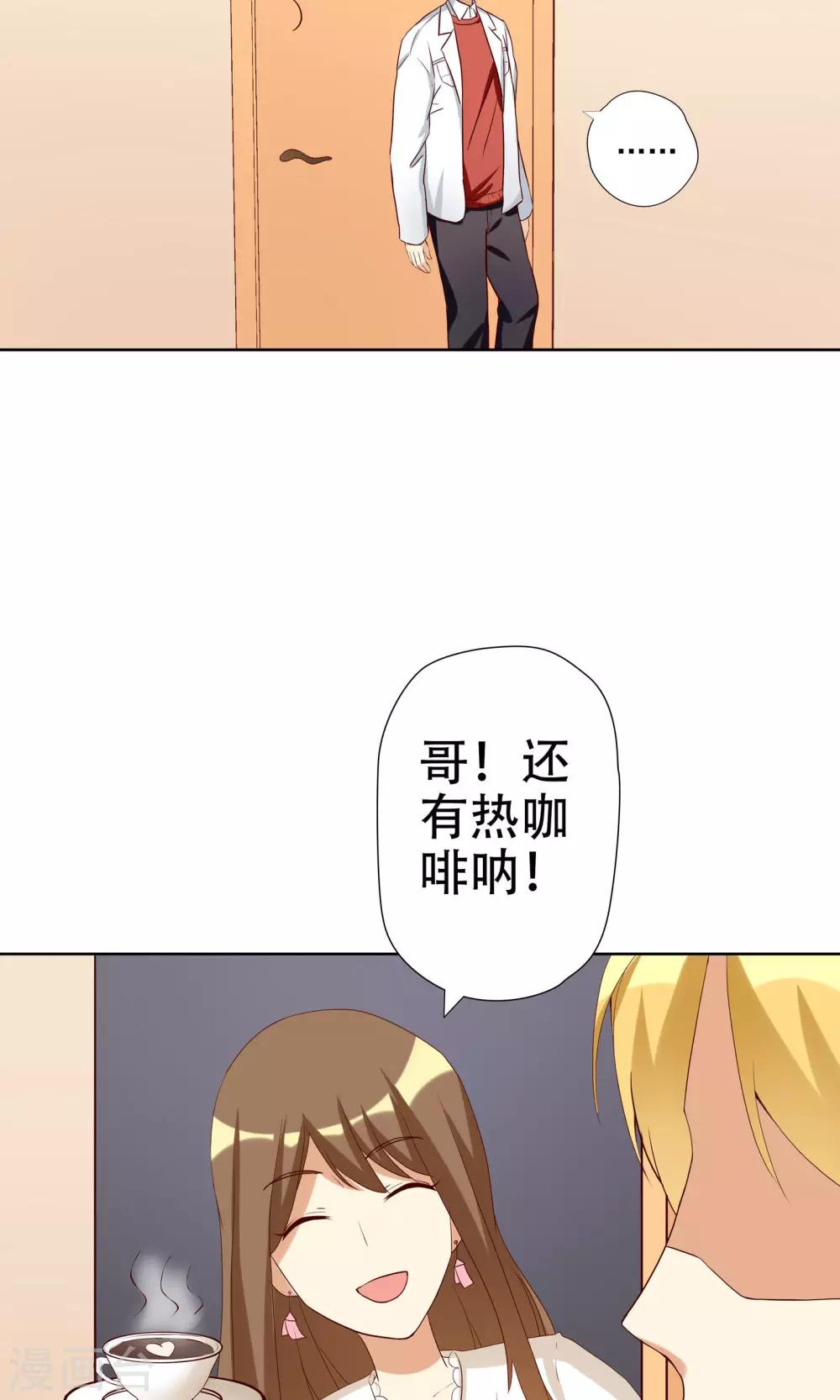 第4话 恶毒女配的大腿攻略-第4话