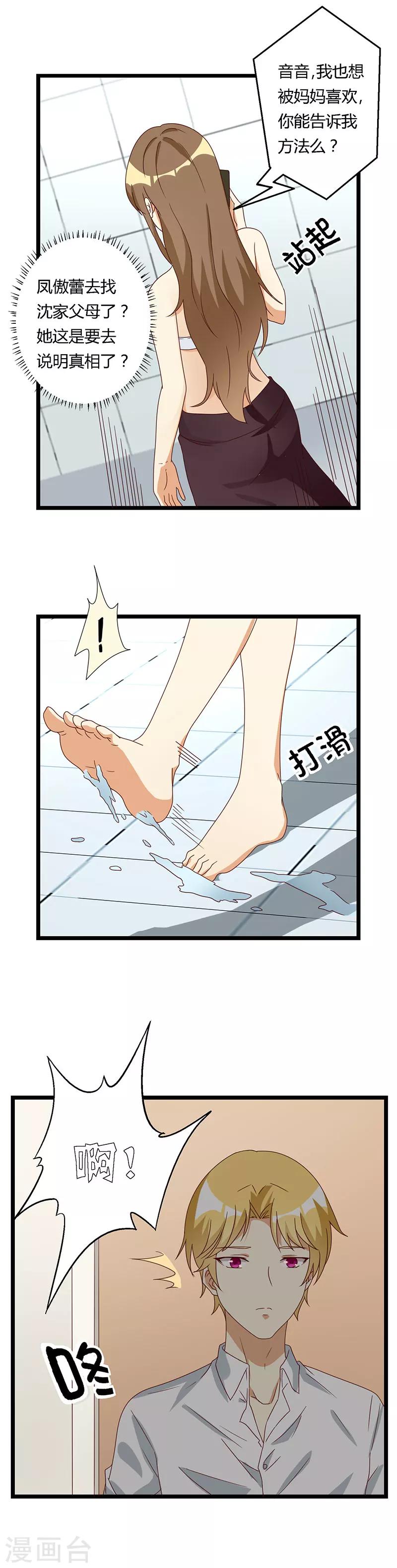 第34话 亲缘关系的破裂边缘-第34话