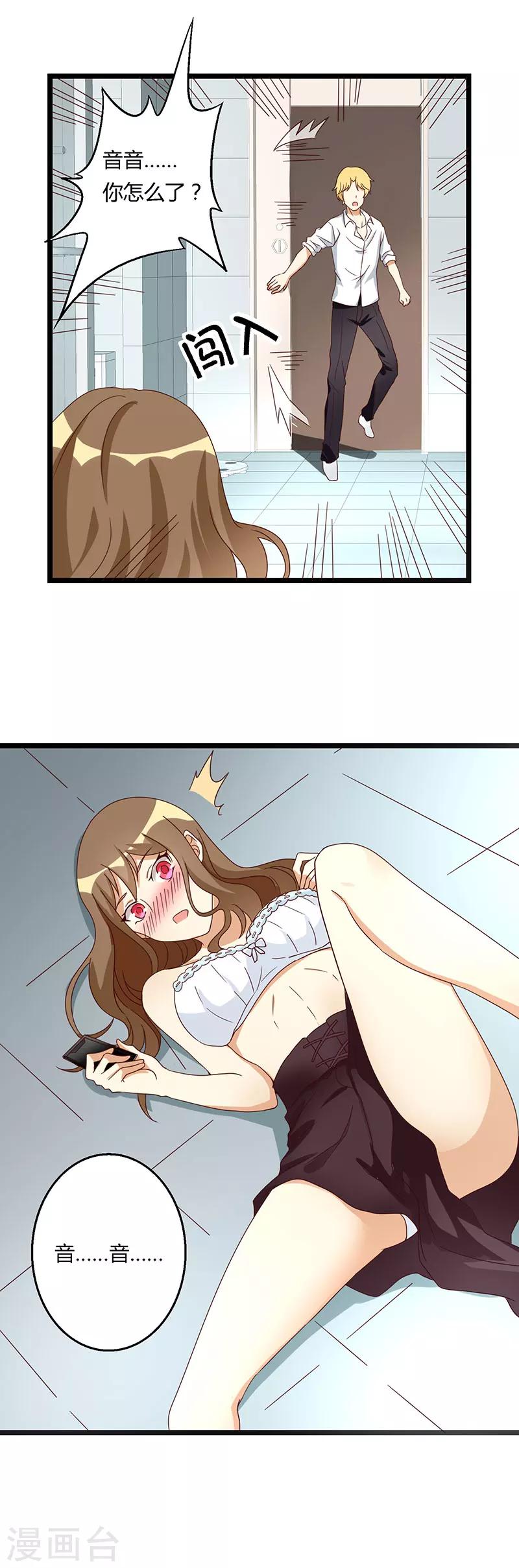 第34话 亲缘关系的破裂边缘-第34话