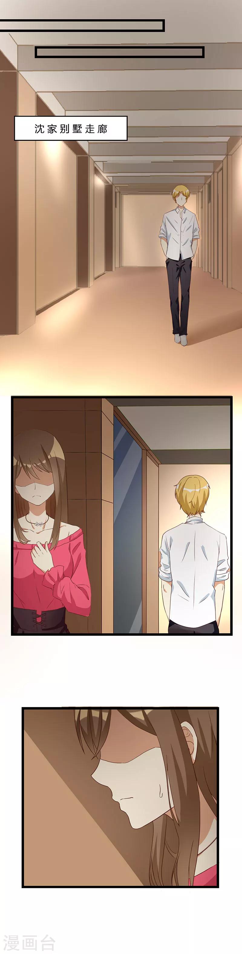 第34话 亲缘关系的破裂边缘-第34话