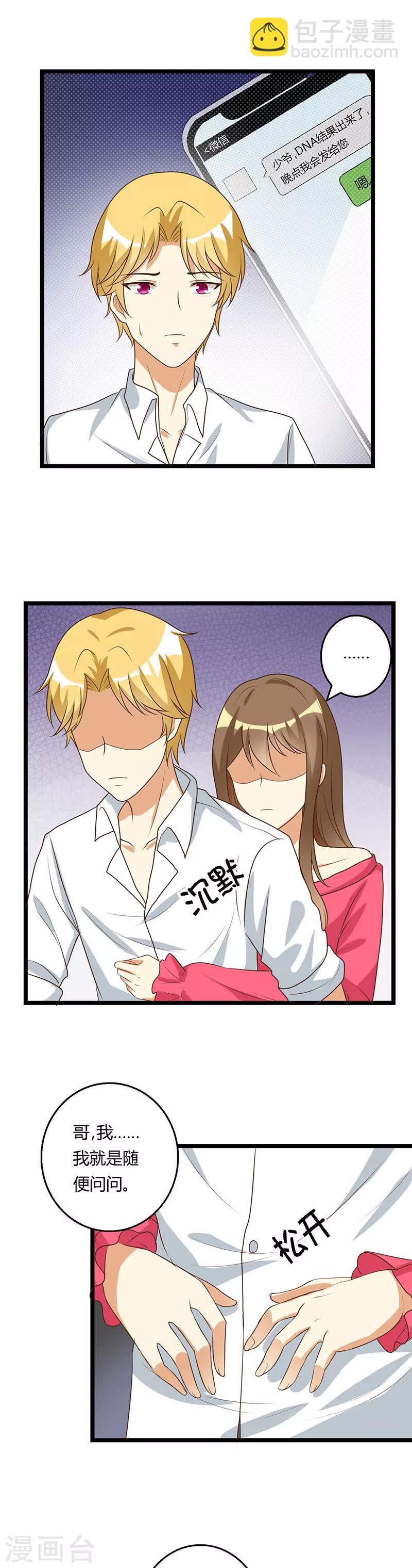 第34话 亲缘关系的破裂边缘-第34话