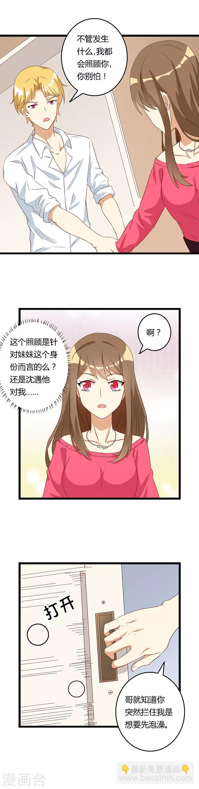 第34话 亲缘关系的破裂边缘-第34话